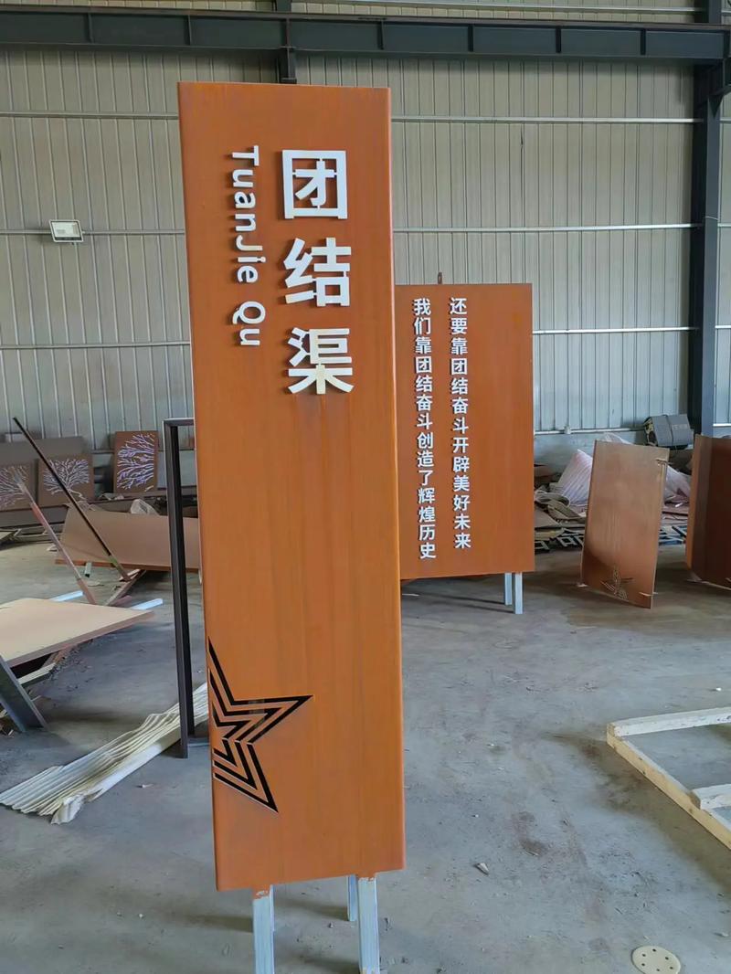 斗门耐候钢标识牌